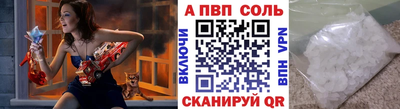 Alfa_PVP Соль Сорск