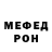 Меф мука Tina Stefashina