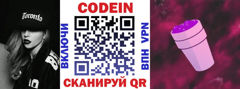 Кодеиновый сироп Lean Purple Drank  наркота  блэк спрут вход  Сорск 