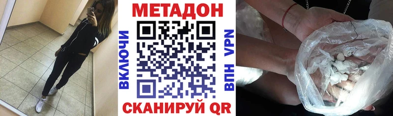 что такое наркотик  Сорск  МЕТАДОН белоснежный 